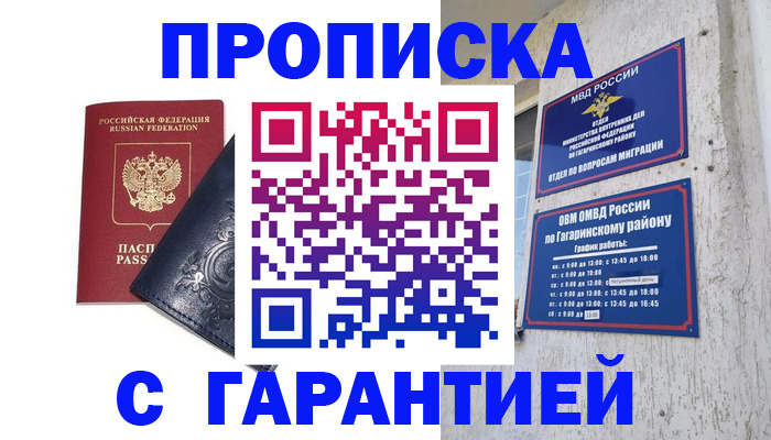 прописка ребенка в Пикалёво