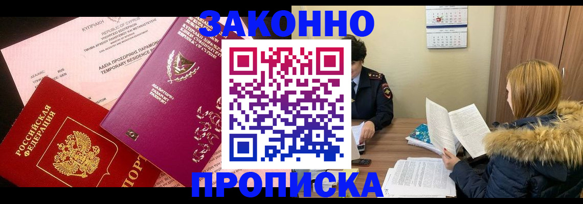 прописка поиск в Пикалёво